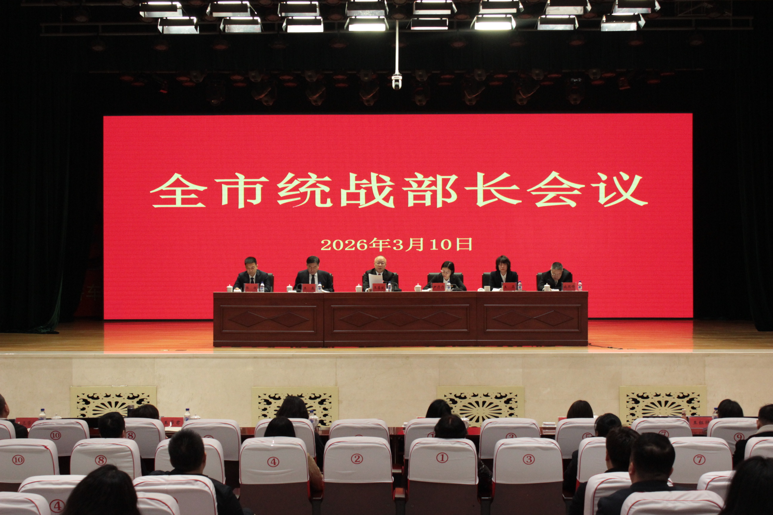 凝心聚力谋新篇  实干担当促发展